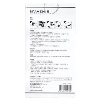 Foto 4 | Pegatinas para Uñas Mavenir Blue Gel Liquid con Calidad de Salón - Venta Internacional