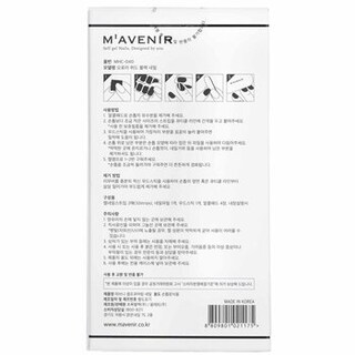 Foto 4 | Adhesivo para Uñas Mavenir Orora-Venta Internacional