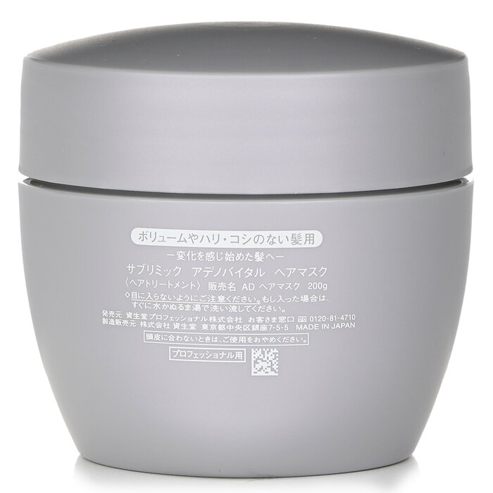 Foto 3 pulgar | Mascarilla Capilar Shiseido Sublimic Adenovital Hidratante & Streng - Venta Internacional.