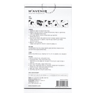 Foto 6 | Adhesivo para Uñas Mavenir Con Estampado De Tigre Punch Nail - Venta Internacional