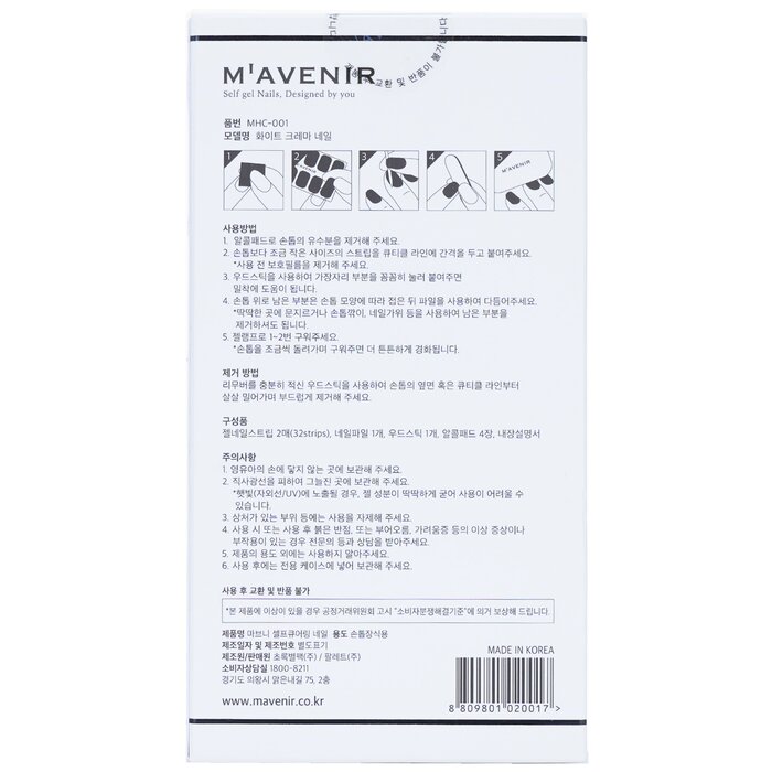 Foto 6 | Adhesivo para Uñas Mavenir White Crema Producto De Belleza De Alta Calidad - Venta Internacional