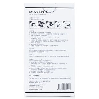 Foto 3 | Adhesivo para Uñas Mavenir Glass Verde Neón - Venta Internacional