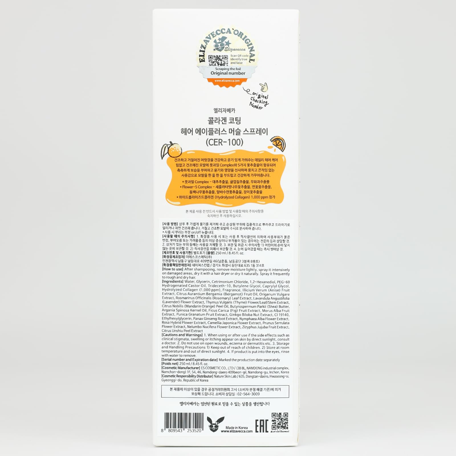 Foto 5 pulgar | Spray Para El Cabello Elizavecca Cer-100 Con Recubrimiento De Colágeno 250 Ml - Venta Internacional.