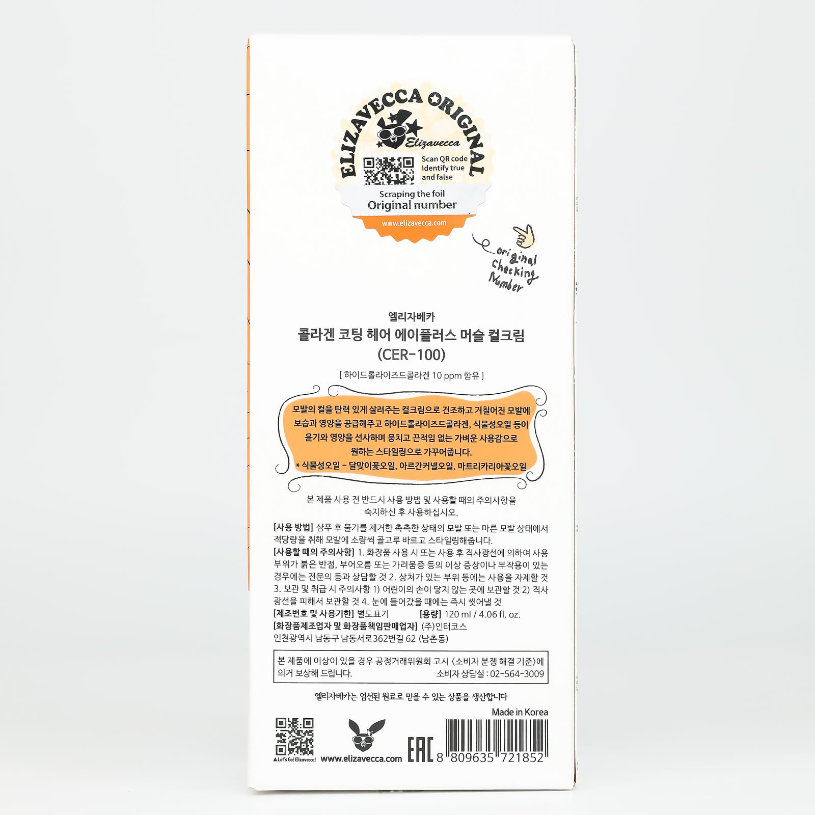 Foto 5 pulgar | Crema para Rizos Elizavecca Cer-100 con Recubrimiento de Colágeno - Venta Internacional