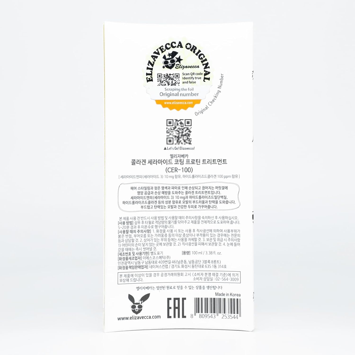 Foto 5 pulgar | Tratamiento Elizavecca Cer-100, Ceramida De Colágeno, 100 Ml, Para Todo El Cabello - Venta Internacional.