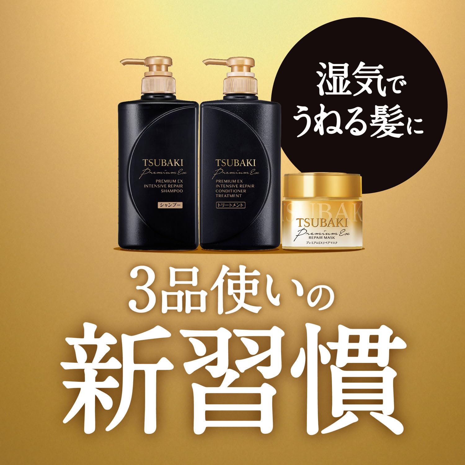 Foto 6 pulgar | Tratamiento Acondicionador Capilar Tsubaki Premium Ex 490ml - Venta Internacional.