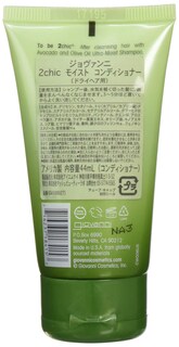 Foto 2 | Acondicionador Giovanni 2chic Aguacate Y Aceite De Oliva 44 Ml - Venta Internacional.