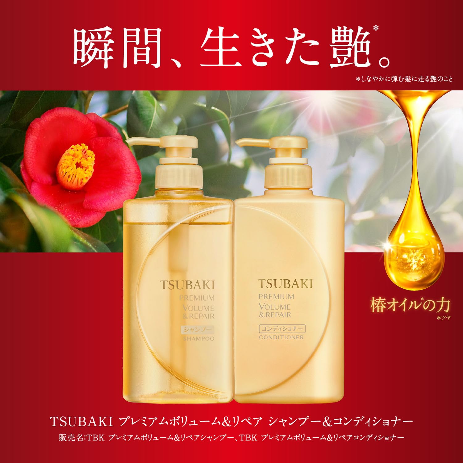 Foto 3 pulgar | Recambio Acondicionador Tsubaki Premium Repair 660 Ml - Venta Internacional.