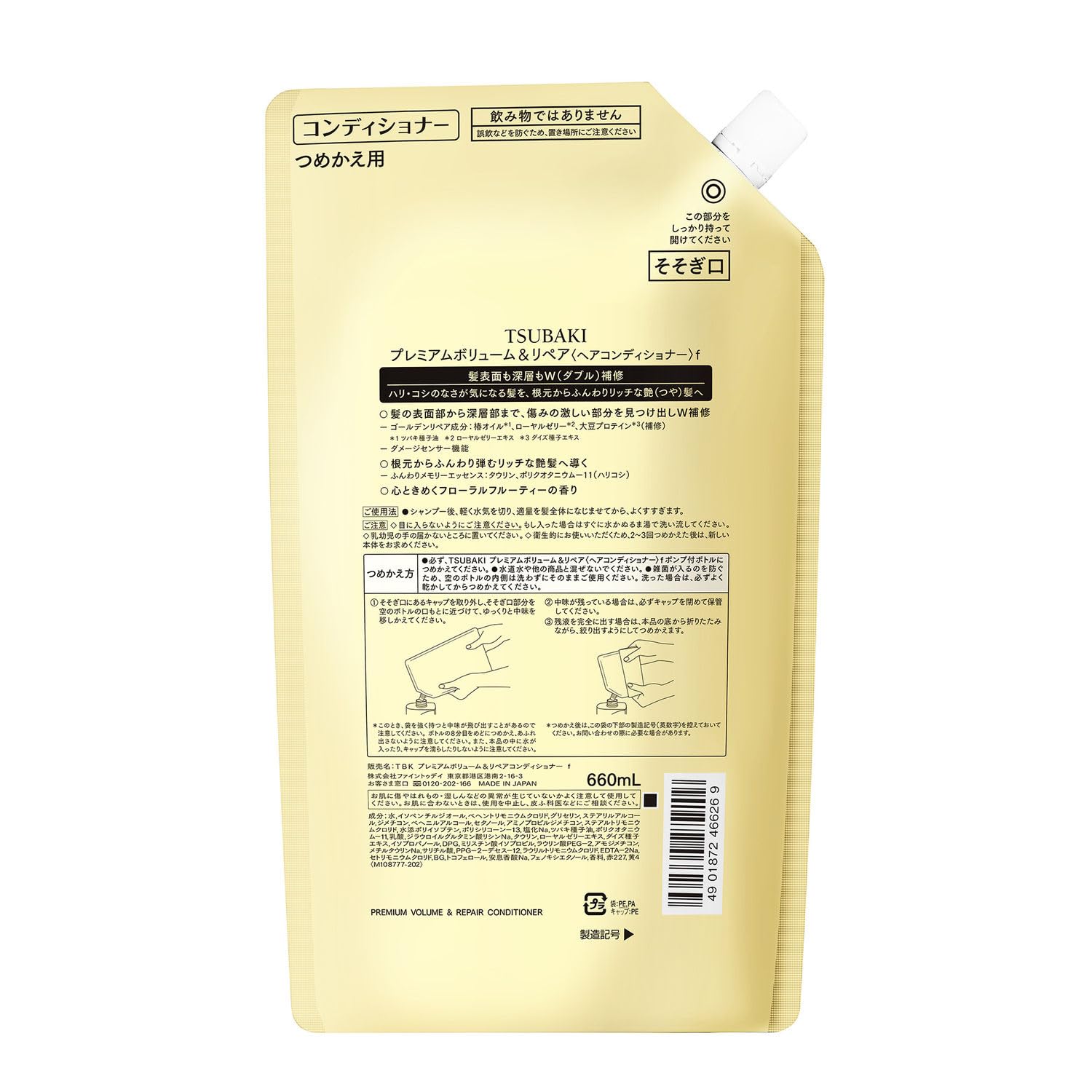 Foto 7 | Recambio Acondicionador Tsubaki Premium Repair 660 Ml - Venta Internacional.