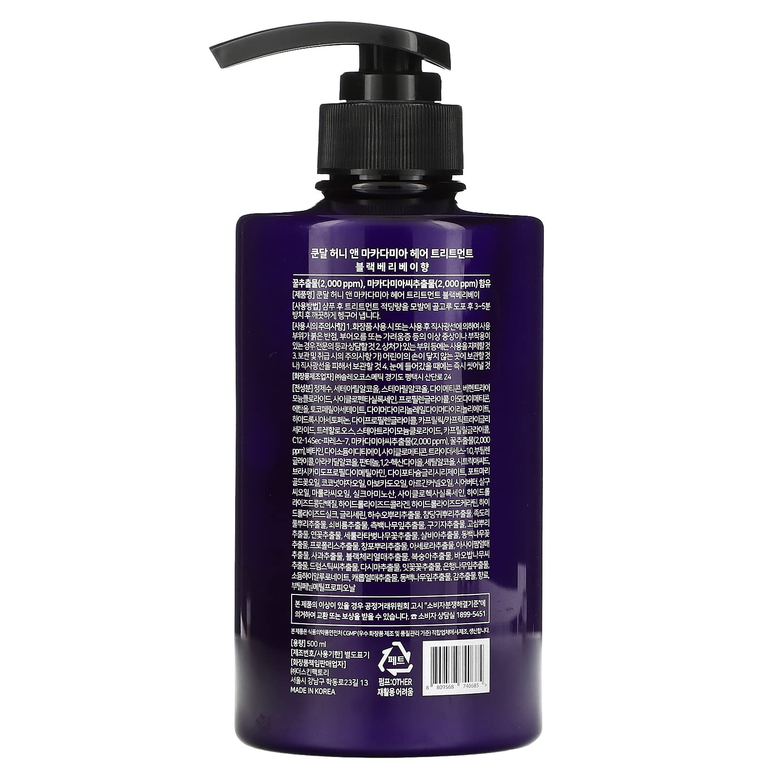 Foto 3 pulgar | Tratamiento Capilar Kundal Honey&macadamia Hydro-intensive 500 Ml - Venta Internacional.