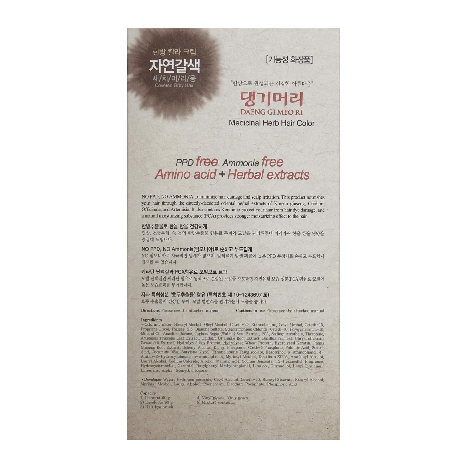 Foto 5 pulgar | Tinte Para El Cabello En Crema Daeng Gi Meo Ri Natural Brown 150 Ml - Venta Internacional.