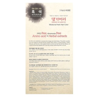 Foto 2 | Tinte Para El Cabello Daeng Gi Meo Ri, Hierba Medicinal Negra, 1 Kit - Venta Internacional.