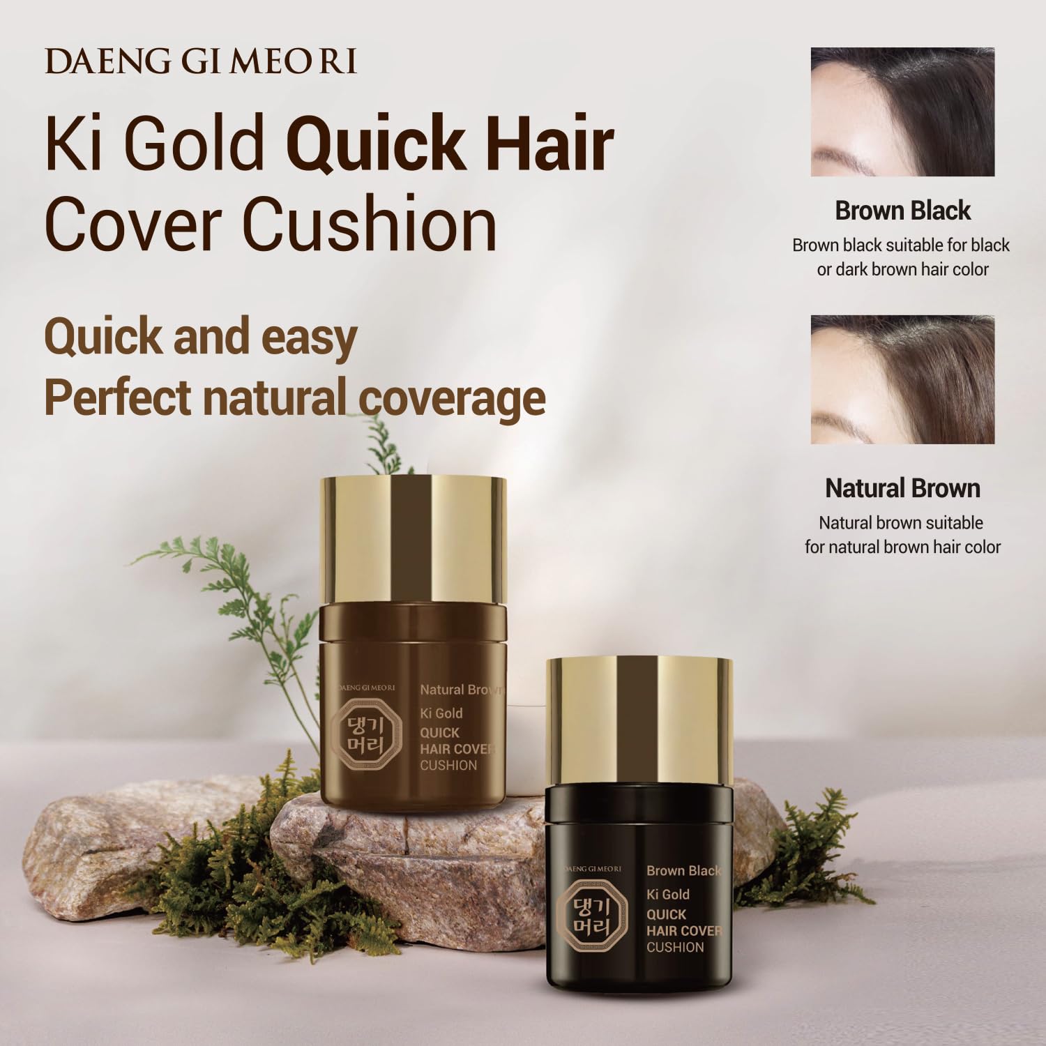 Foto 4 pulgar | Cojín Para El Pelo Daeng Gi Meo Ri Ki Gold Quick Natural Brown - Venta Internacional.