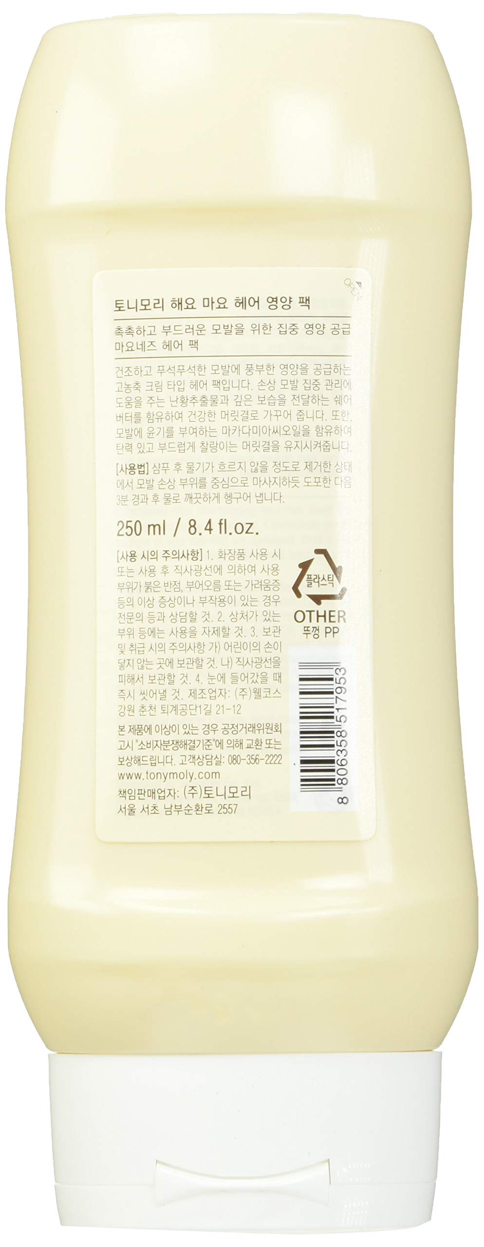 Foto 3 pulgar | Paquete De Nutrición Capilar Tonymoly Haeyo Mayo Con Aceite De Macadamia - Venta Internacional.