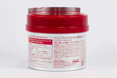 Foto 2 | Mascarilla Capilar Shiseido Fino Premium Touch 240ml - Venta Internacional.