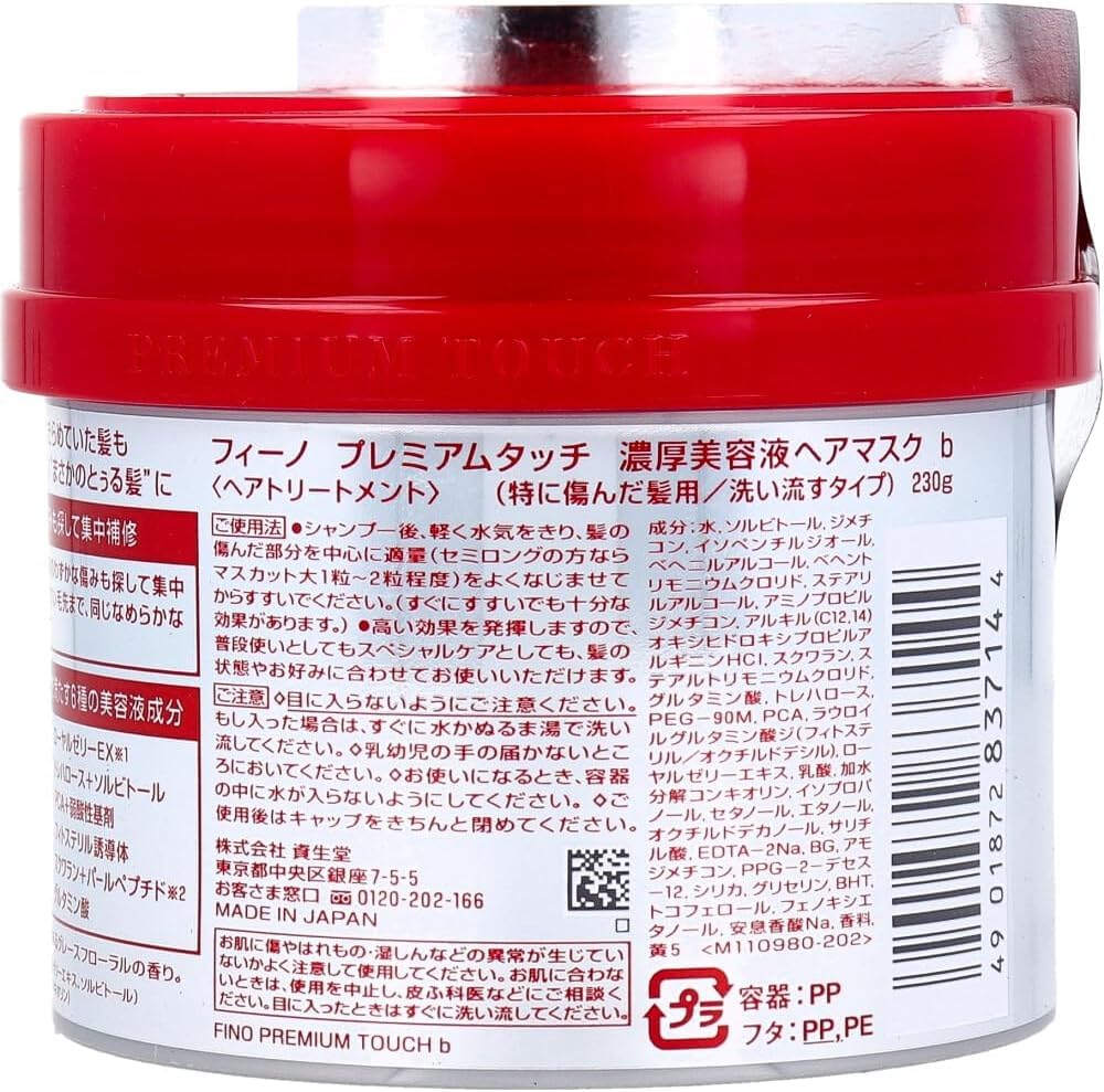 Foto 5 pulgar | Mascarilla Capilar Fino Premium Touch Penetration Essence 230 Ml - Venta Internacional