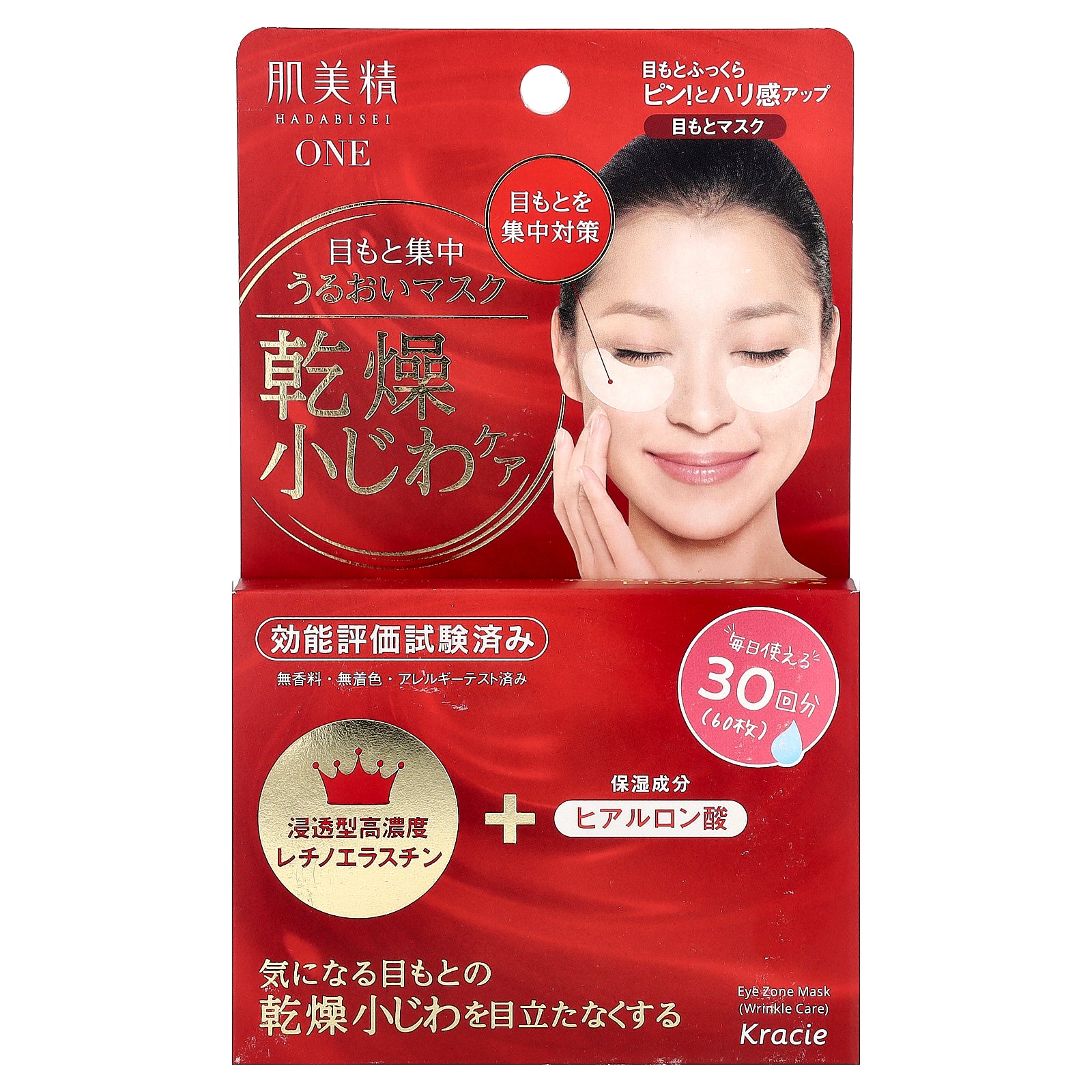 Foto 3 pulgar | Mascarilla Eye Zone Kracie Hadabisei Arrugas Care 60 Unidades - Venta Internacional.
