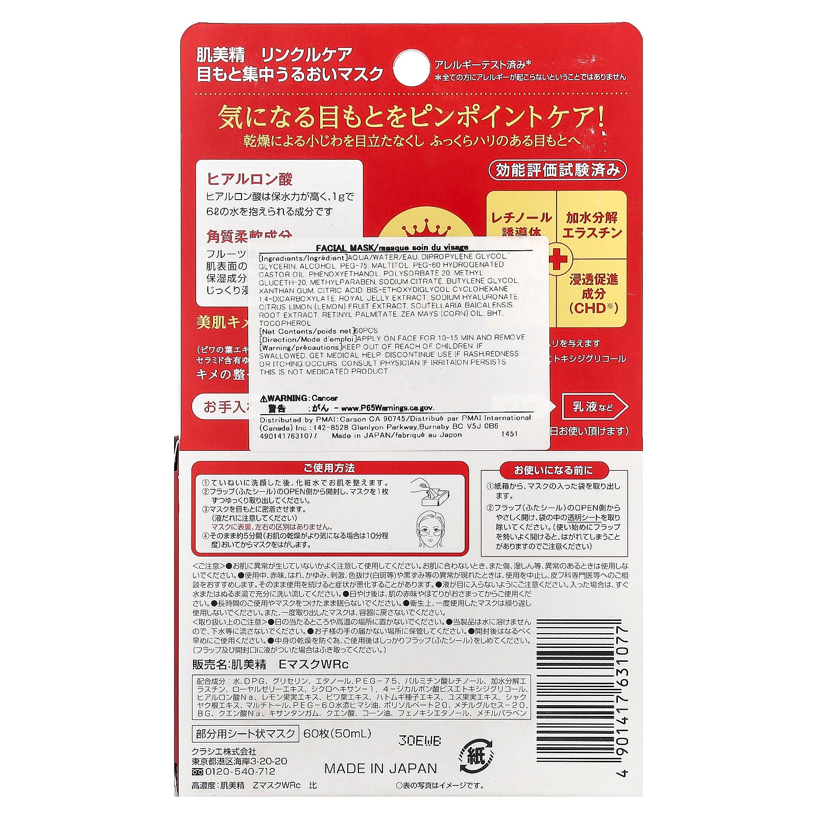 Foto 4 pulgar | Mascarilla Eye Zone Kracie Hadabisei Arrugas Care 60 Unidades - Venta Internacional.