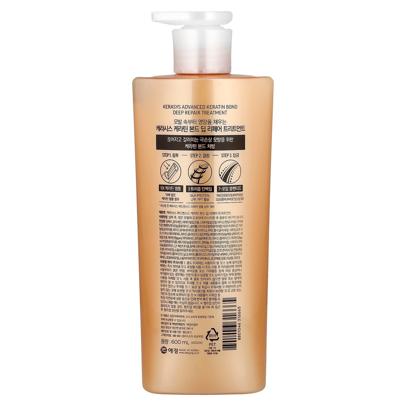 Foto 3 pulgar | Tratamiento Keratin Bond Kerasys Advanced Deep Repair 600 Ml - Venta Internacional.