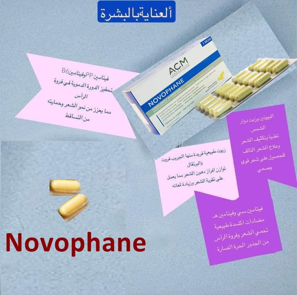 Foto 6 | Suplemento Acm Laboratoire Novophane Caps Contra La Caída Del Cabello - Venta Internacional.