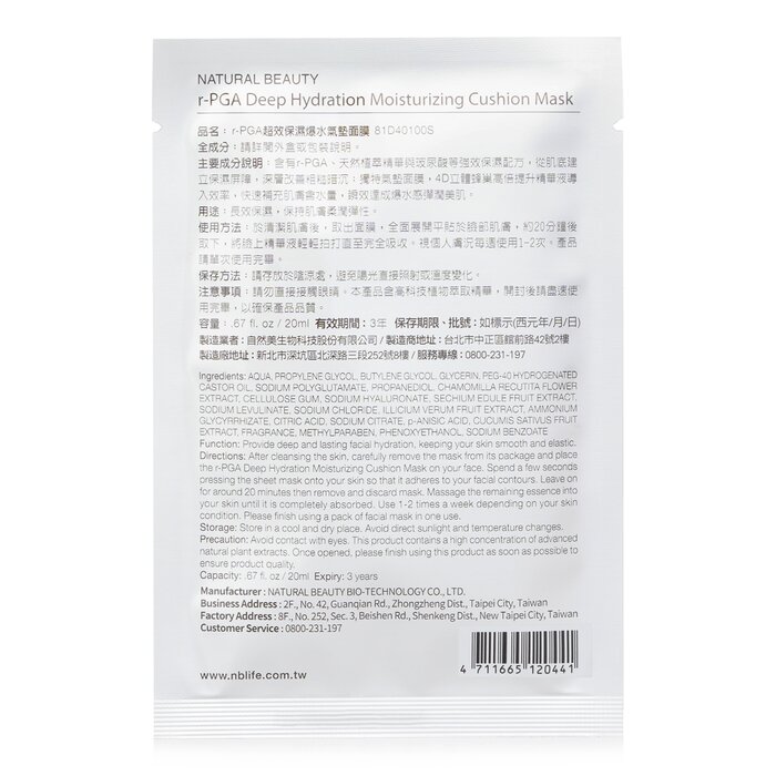 Foto 5 pulgar | Mascarilla Hidratante Natural Beauty R-pga Deep Hydratio - Venta Internacional.