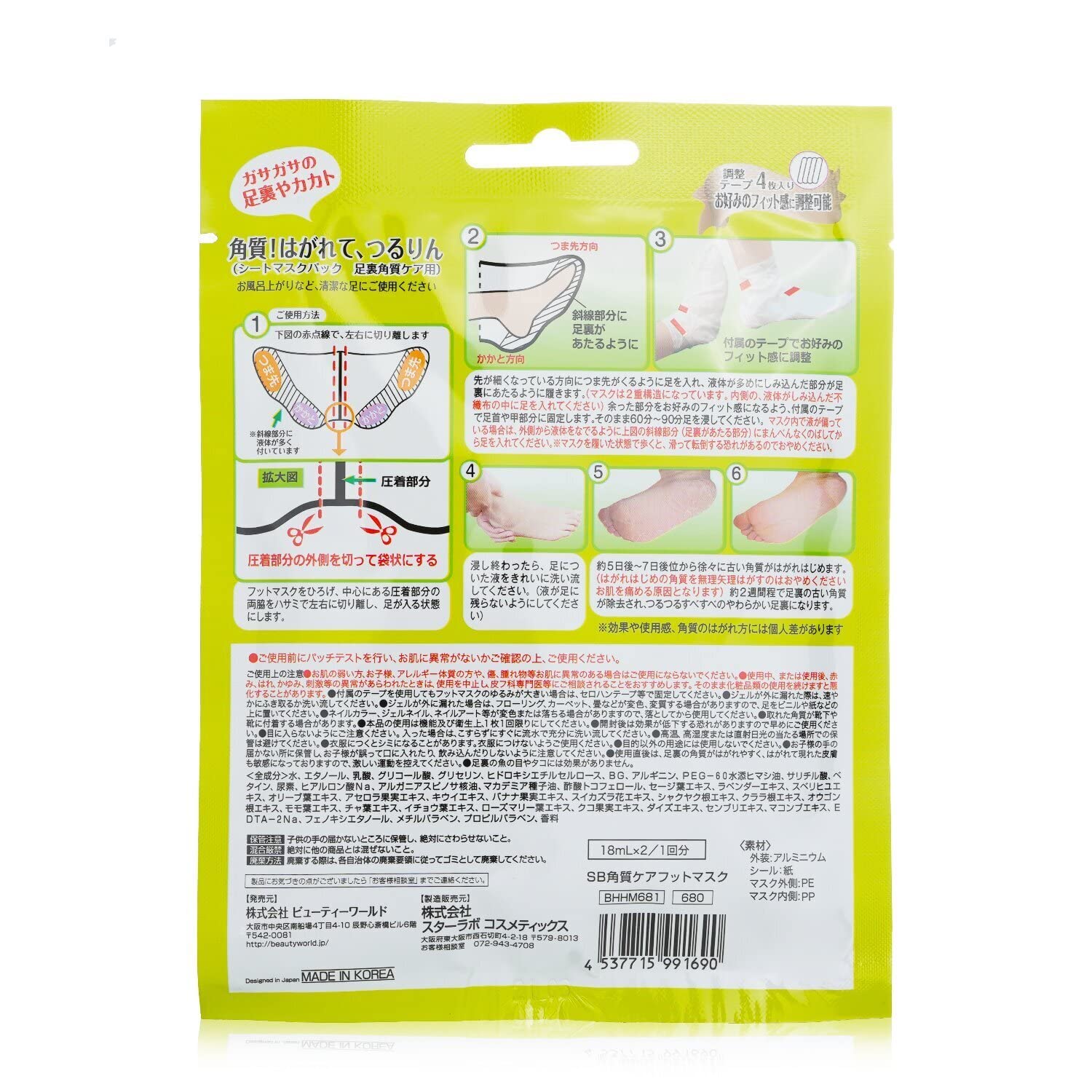 Foto 4 pulgar | Mascarilla Para Pies Lucky Trendy Keratin Care, 3 Pares - Venta Internacional.