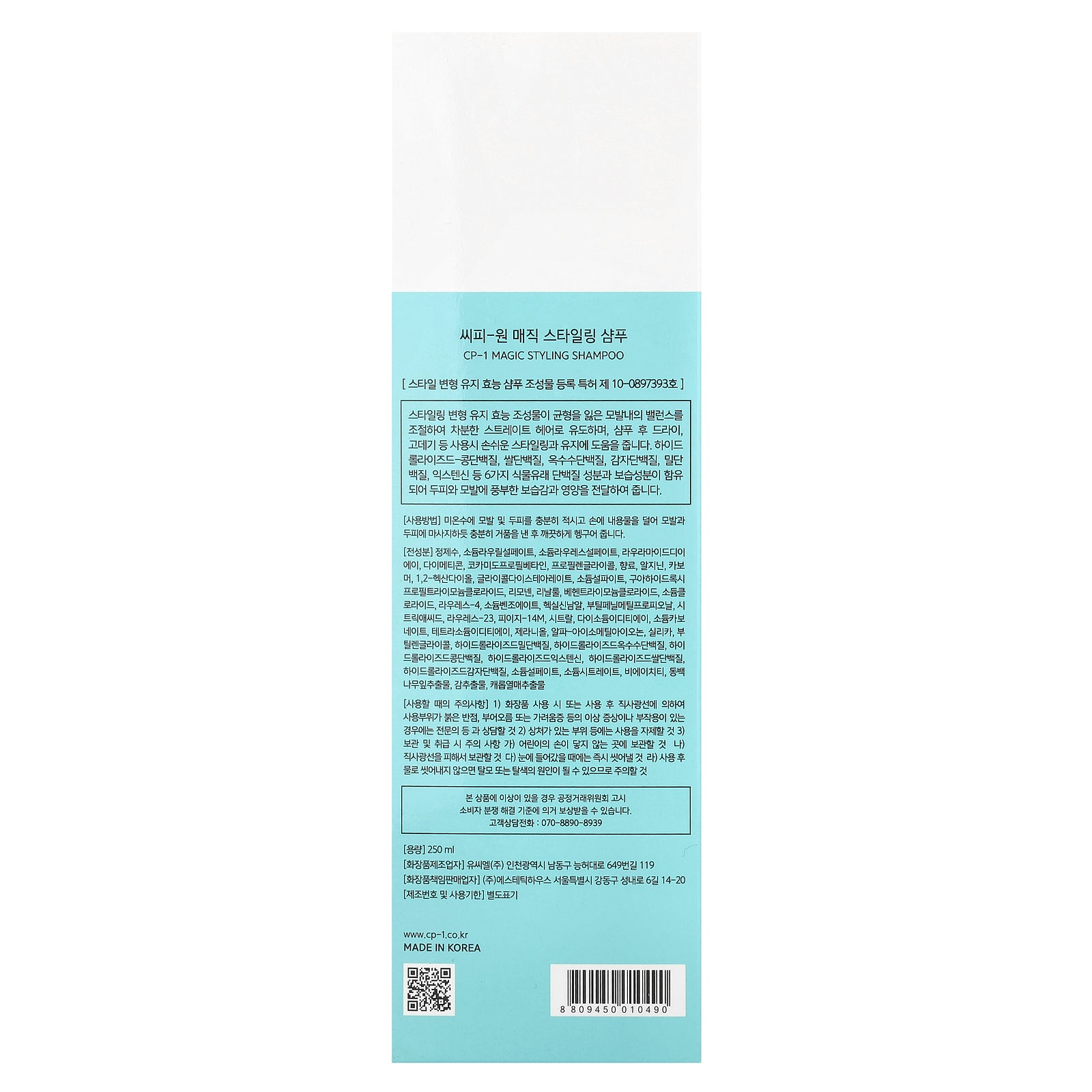 Foto 4 pulgar | Champú Cp-1 Magic Styling 250 Ml - Venta Internacional.