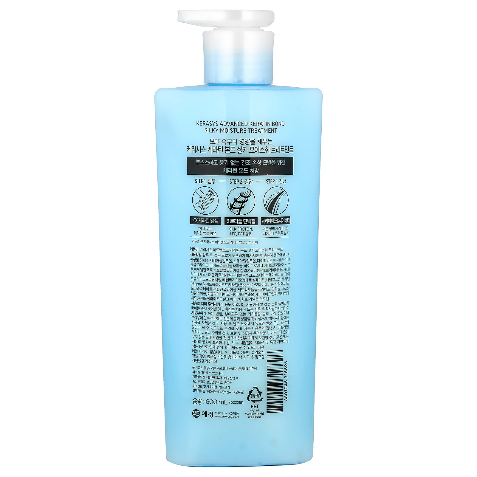 Foto 3 pulgar | Tratamiento Keratin Bond Kerasys Advanced Silky Moisture 600 Ml - Venta Internacional.