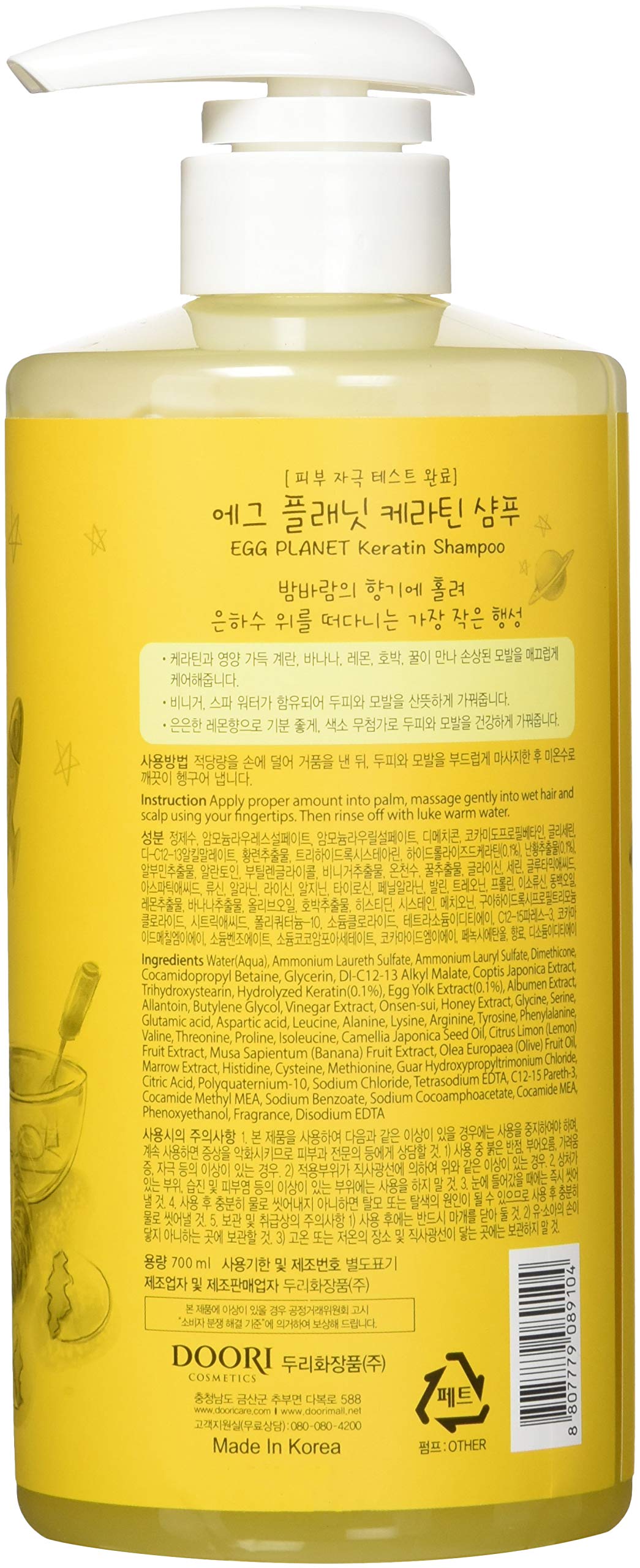Foto 4 pulgar | Shampoo Daeng Gi Meo Ri Egg Planet Keratin 700 Ml - Venta Internacional