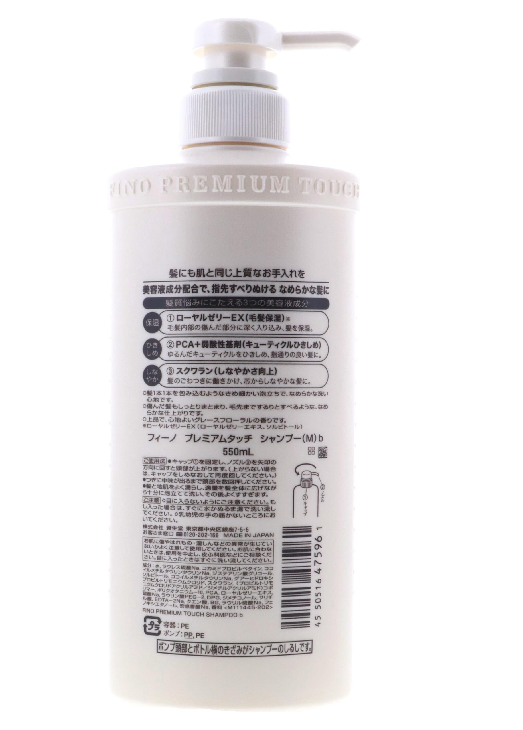 Foto 3 | Champú Shiseido Fino Premium Touch Moist 550 Ml - Venta Internacional.