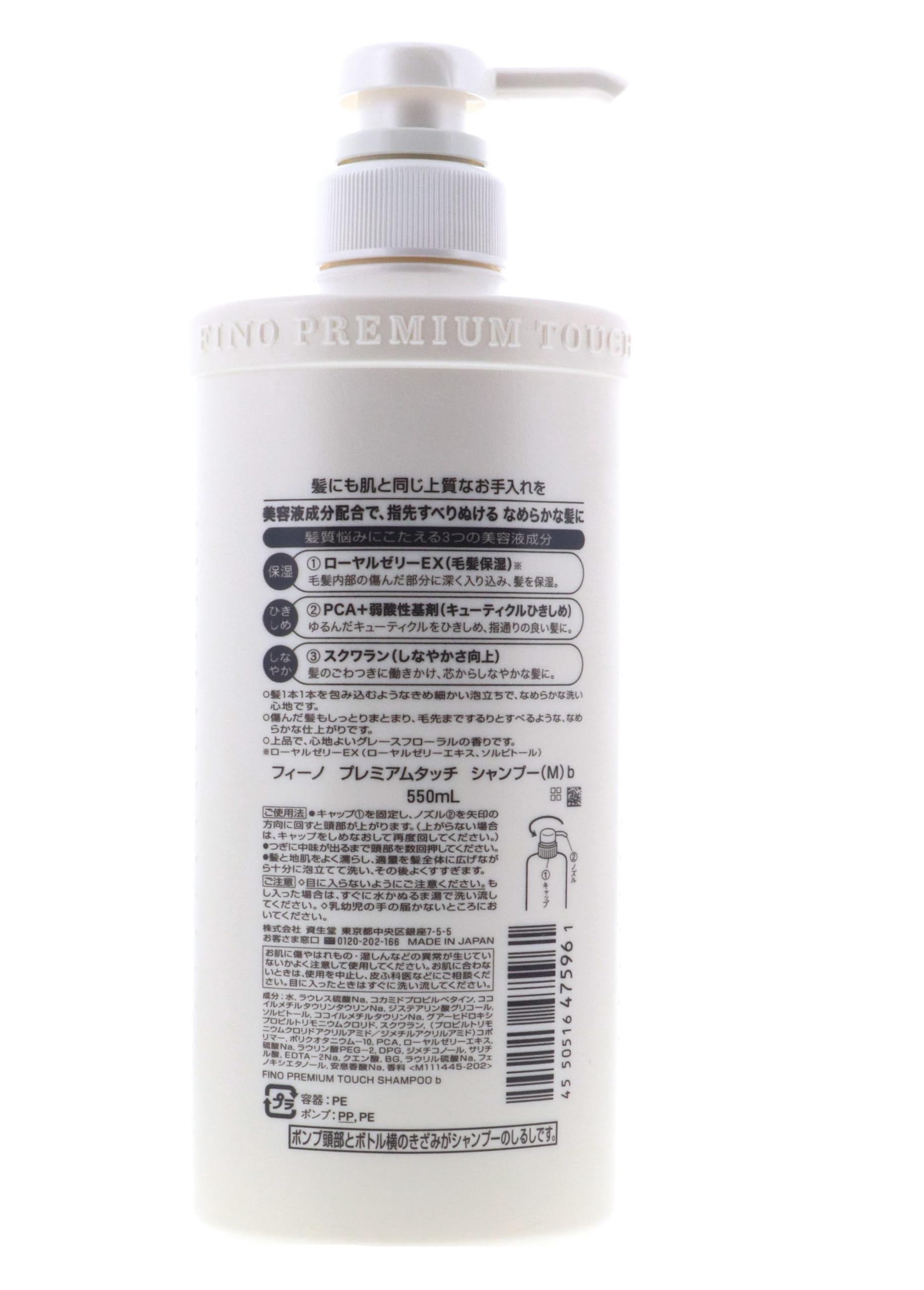 Foto 4 | Champú Shiseido Fino Premium Touch Moist 550 Ml - Venta Internacional.