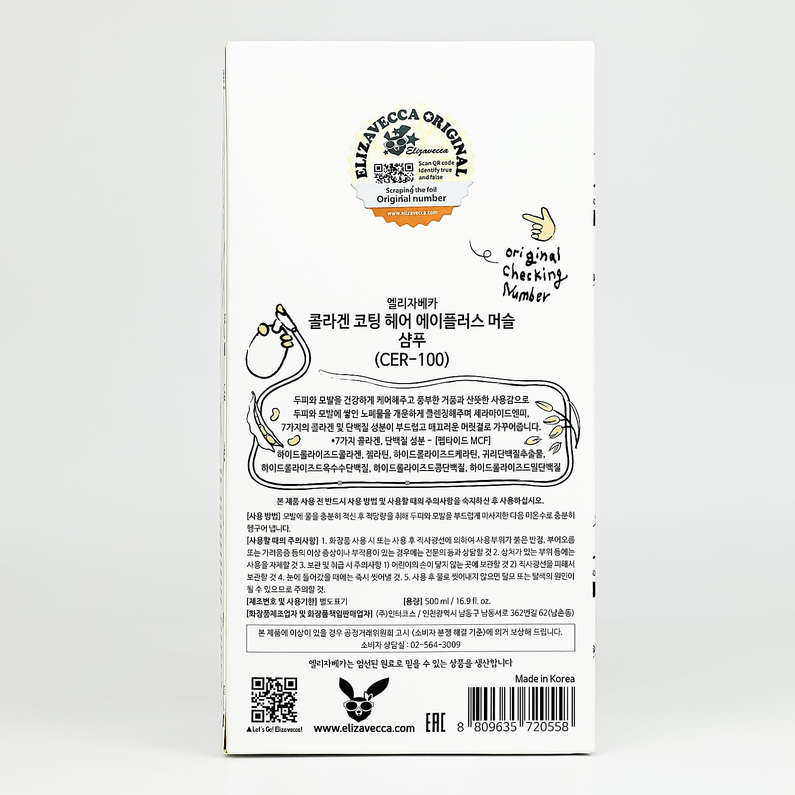 Foto 5 pulgar | Champú Elizavecca Cer-100 Con Recubrimiento De Colágeno Para Cabello, 500 Ml - Venta Internacional.