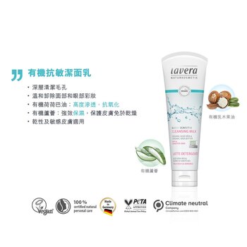 Foto 6 pulgar | Leche Limpiadora Lavera Basis Sensitiv Organic Aloe Vera Shea - Venta Internacional.