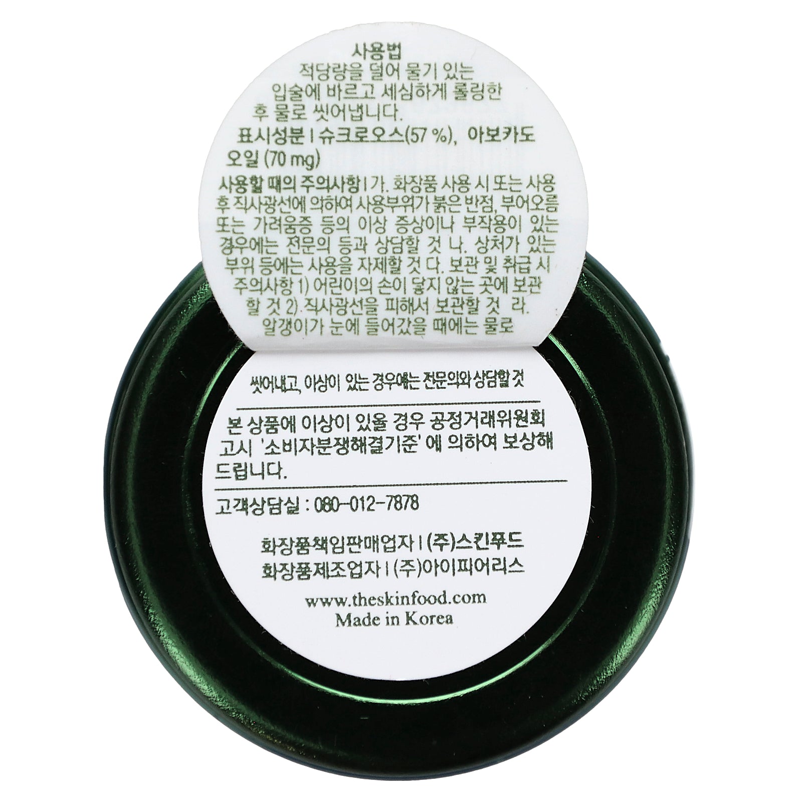 Foto 3 pulgar | Exfoliante Labial Skinfood Aguacate & Sugar 14g - Venta Internacional.