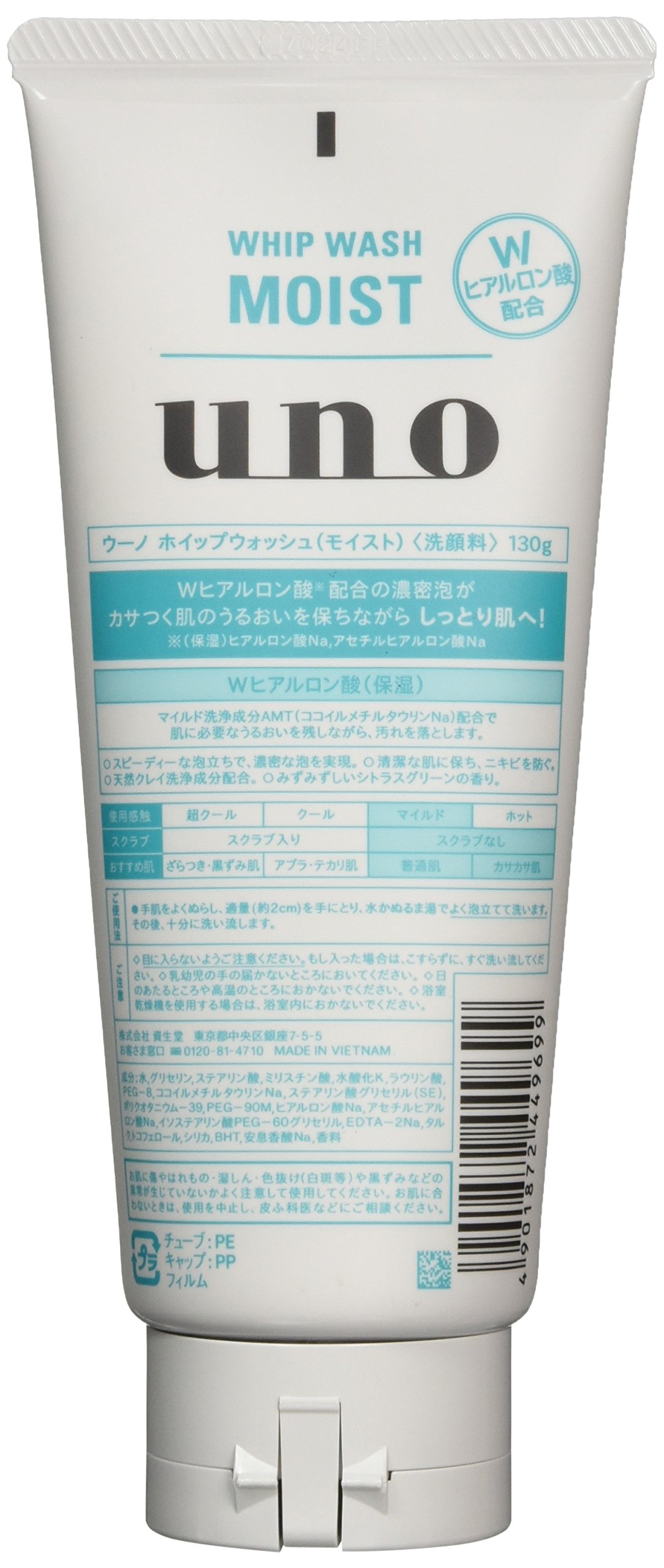 Foto 3 pulgar | Limpiador Facial Uno Stay Rhino Hoippuuxossyu (moisuto G) - Venta Internacional.