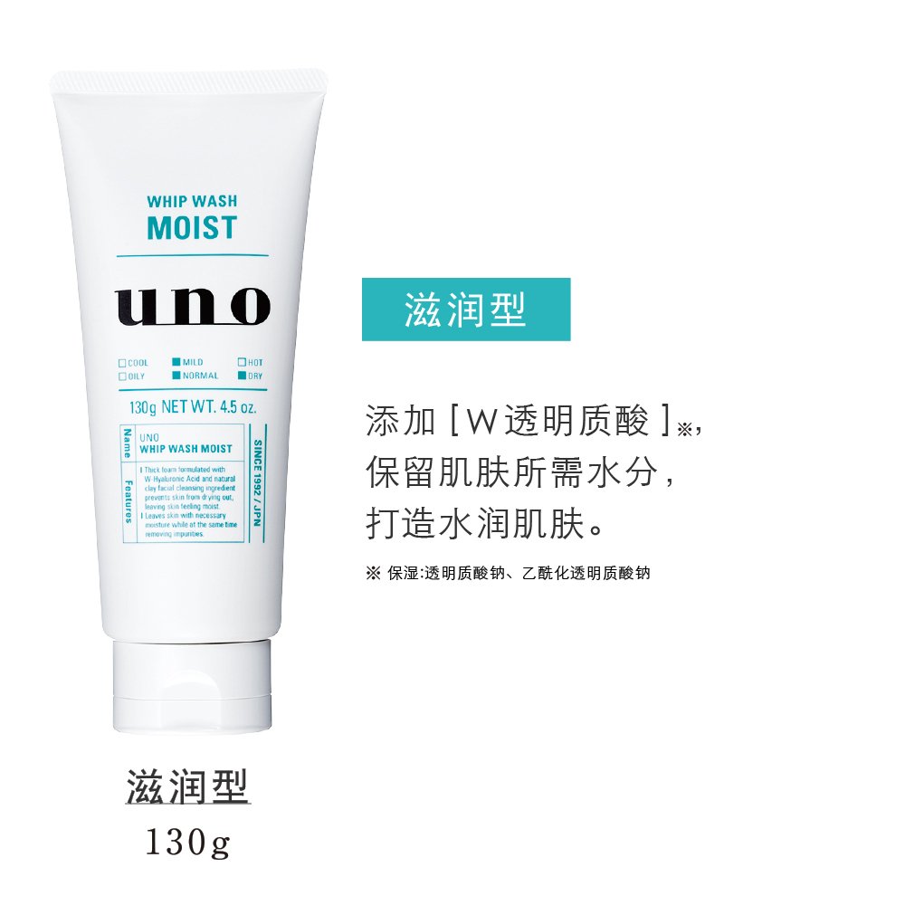 Foto 3 | Limpiador Facial Uno Stay Rhino Hoippuuxossyu (moisuto G) - Venta Internacional.