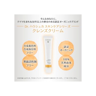 Foto 5 | Crema Limpiadora Dr. Hauschka 50ml - Venta Internacional.