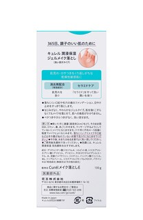 Foto 2 | Gel Limpiador De Maquillaje Curel Kao 130 G Con Protección De Ceramida - Venta Internacional.