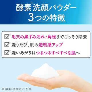 Foto 3 | Polvo Limpiador Suisai Step Size Beauty Clear 12,8 G - Venta Internacional.