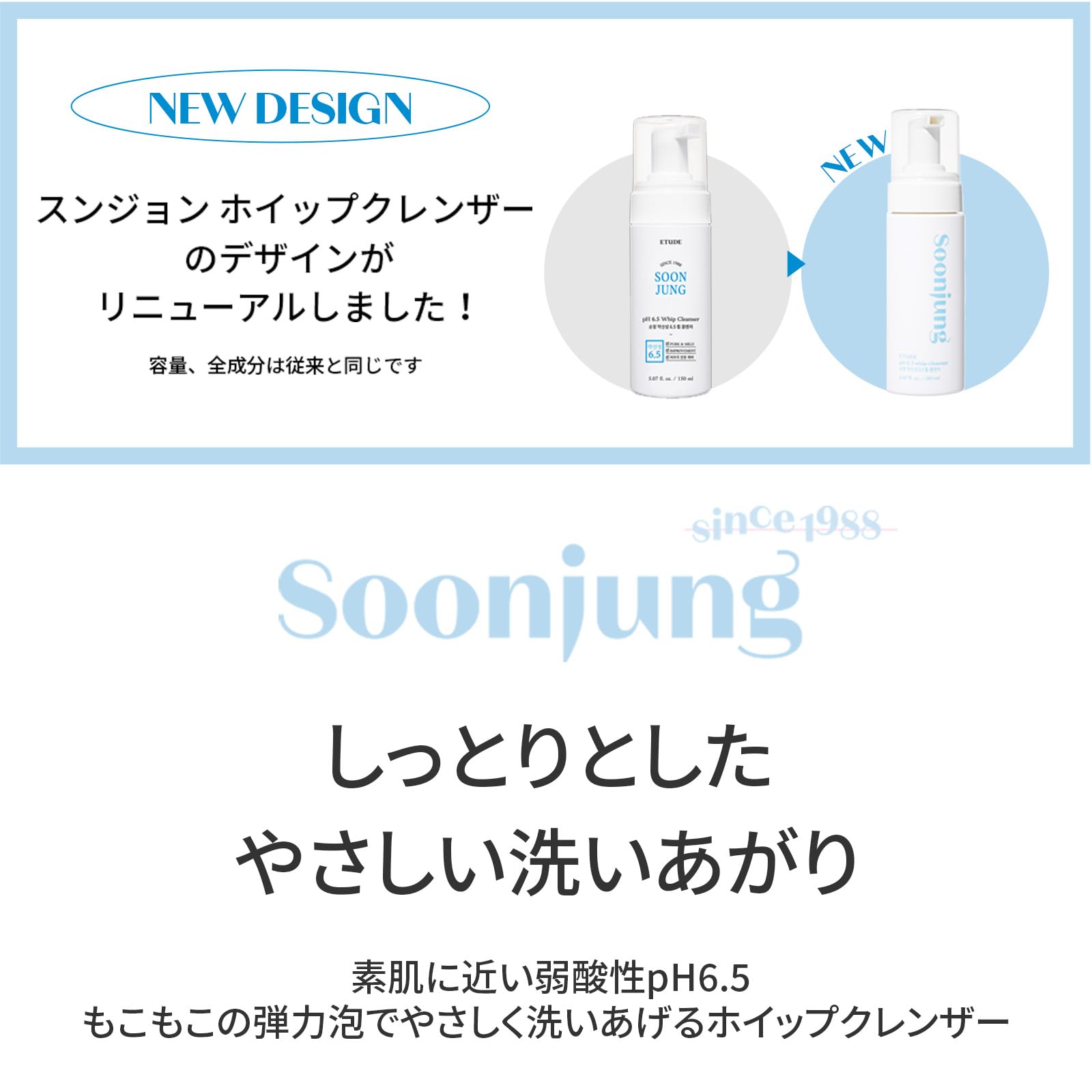 Foto 3 pulgar | Limpiador Facial Etude Soonjung Ph 6.5 Whip 150 Ml Para Personas Sensibles - Venta Internacional.