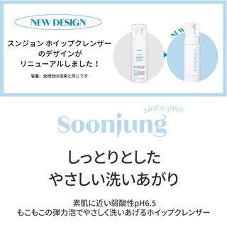Foto 2 | Limpiador Facial Etude Soonjung Ph 6.5 Whip 150 Ml Para Personas Sensibles - Venta Internacional.