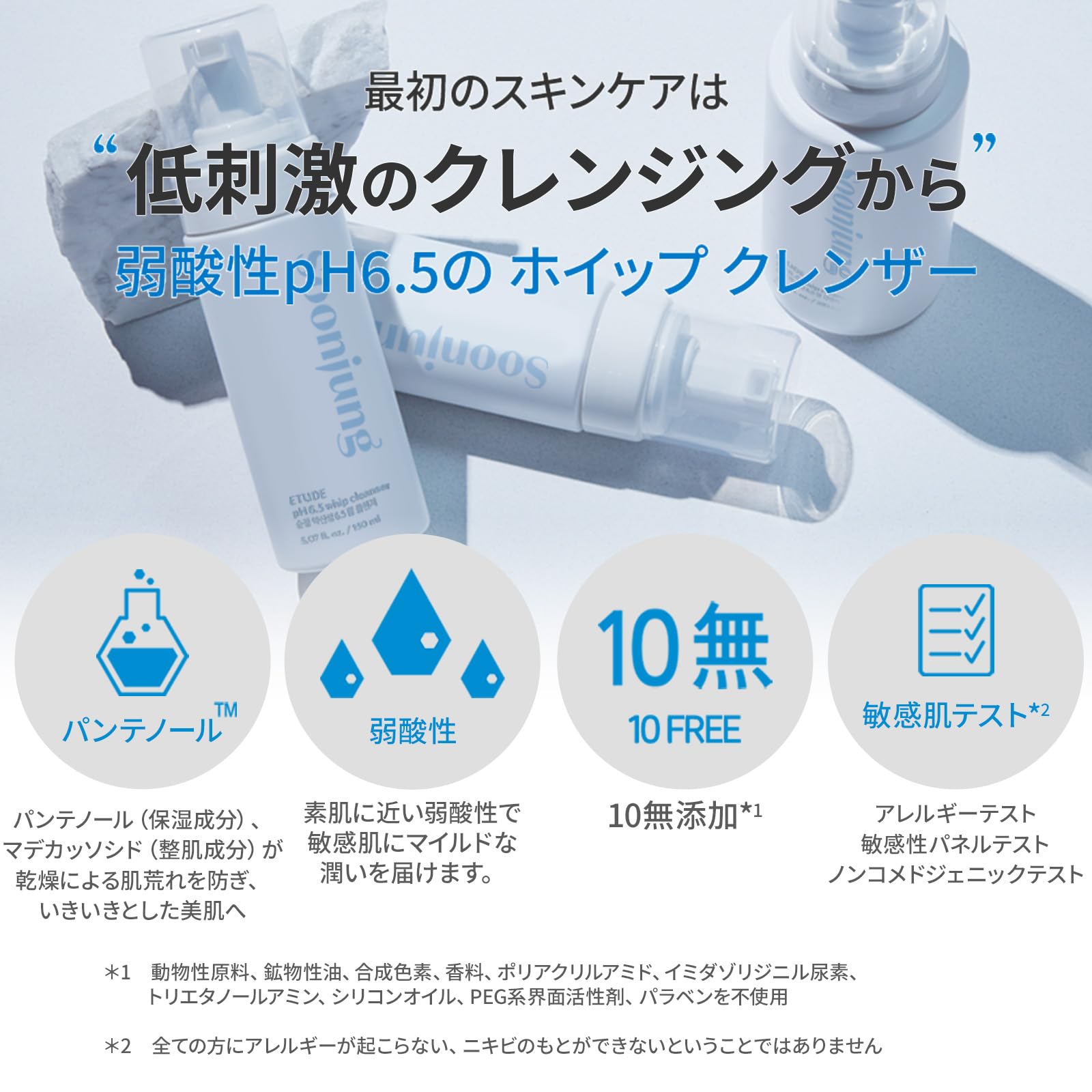 Foto 4 pulgar | Limpiador Facial Etude Soonjung Ph 6.5 Whip 150 Ml Para Personas Sensibles - Venta Internacional.