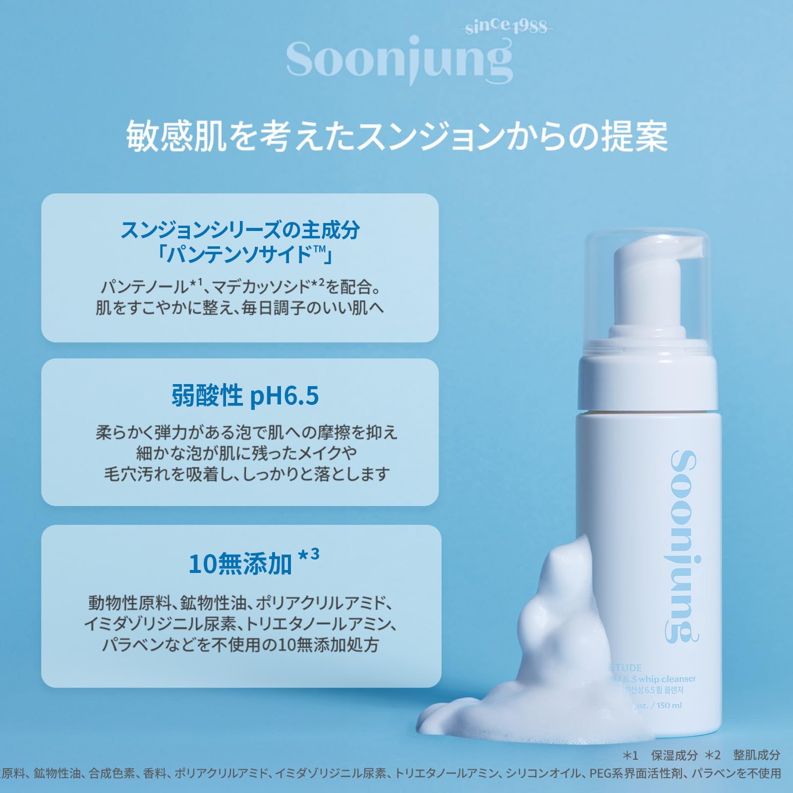 Foto 5 pulgar | Limpiador Facial Etude Soonjung Ph 6.5 Whip 150 Ml Para Personas Sensibles - Venta Internacional.