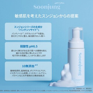 Foto 4 | Limpiador Facial Etude Soonjung Ph 6.5 Whip 150 Ml Para Personas Sensibles - Venta Internacional.