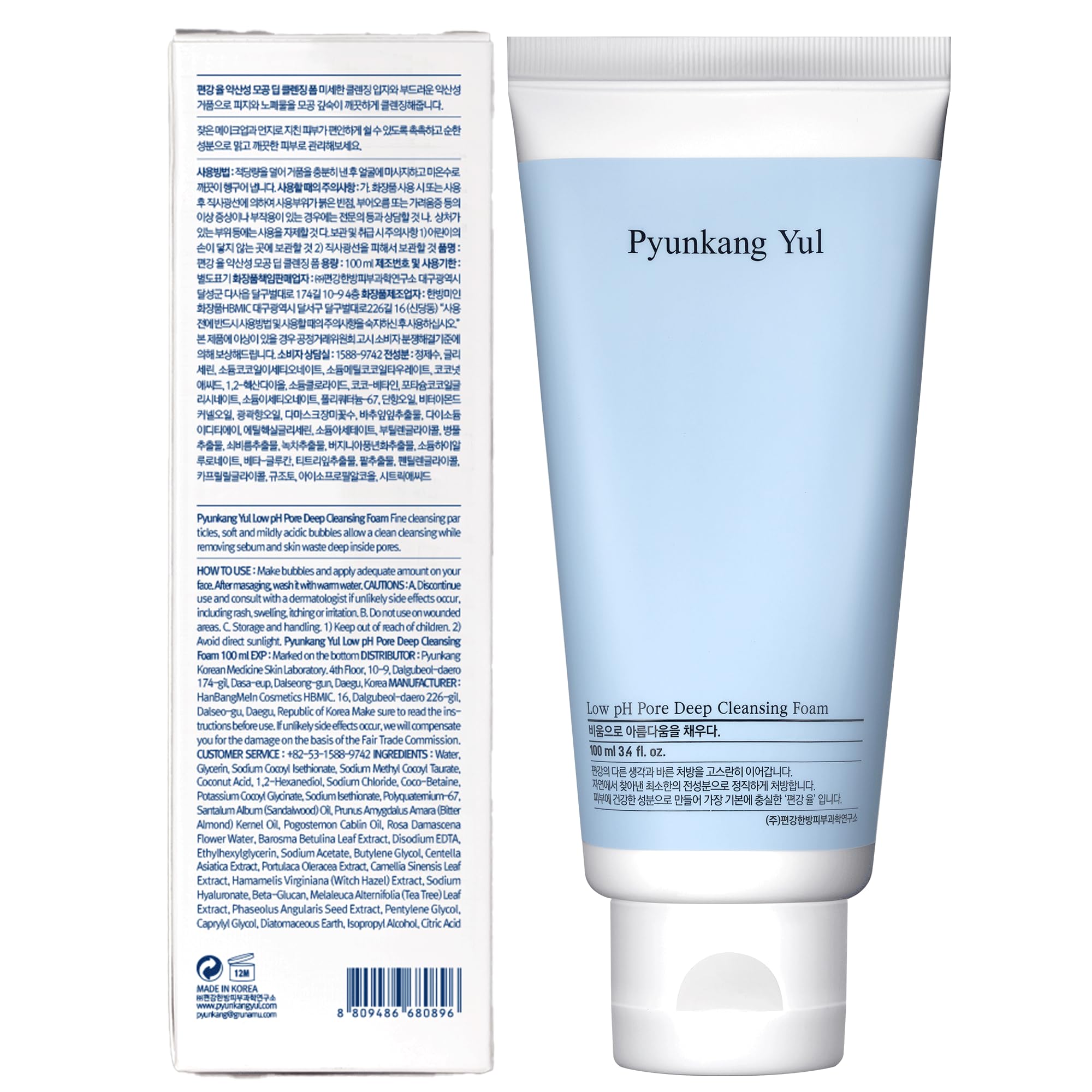 Foto 3 pulgar | Espuma Limpiadora Pyunkang Yul Low Ph Pore Deep 100 Ml - Venta Internacional.