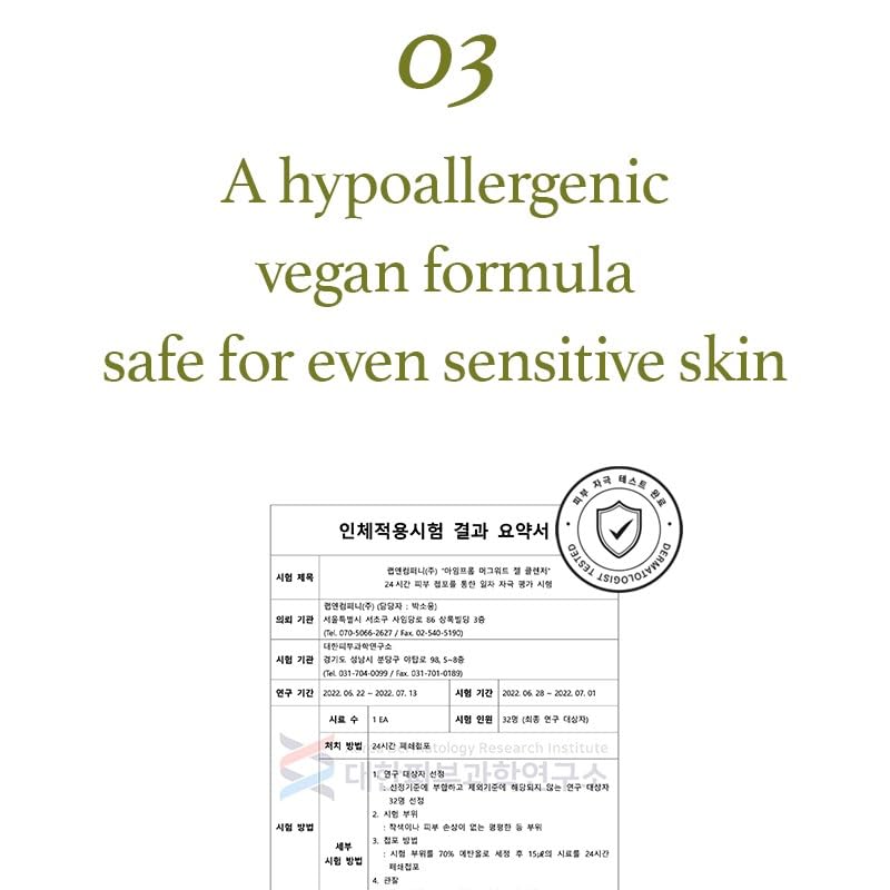 Foto 8 pulgar | Gel Limpiador I'm From Mugwort  150 Ml  60% Calmante  Vegano - Venta Internacional.