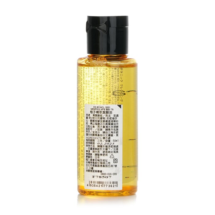 Foto 5 pulgar | Aceite Limpiador Shu Uemura Botanicoil Indulging Miniature - Venta Internacional.