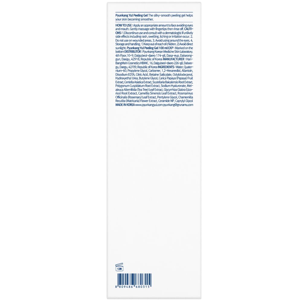 Foto 4 pulgar | [gel Exfoliante] Gel Exfoliante Pyunkang Yul Con Papaya Y Aha  100 Ml - Venta Internacional.