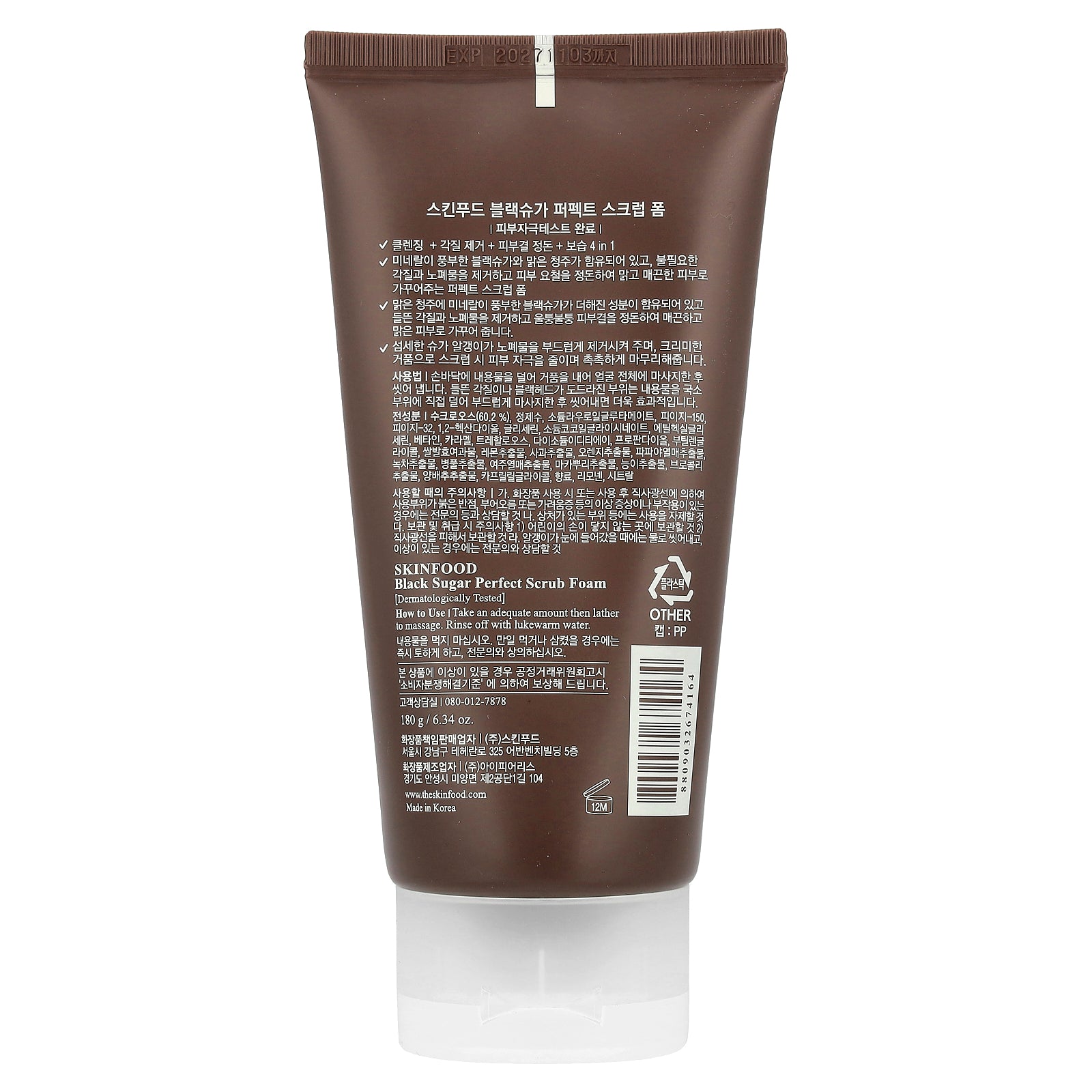 Foto 3 pulgar | Exfoliante Facial Skinfood Black Sugar Perfect Scrub  Espuma Exfoliante  180 G - Venta Internacional.