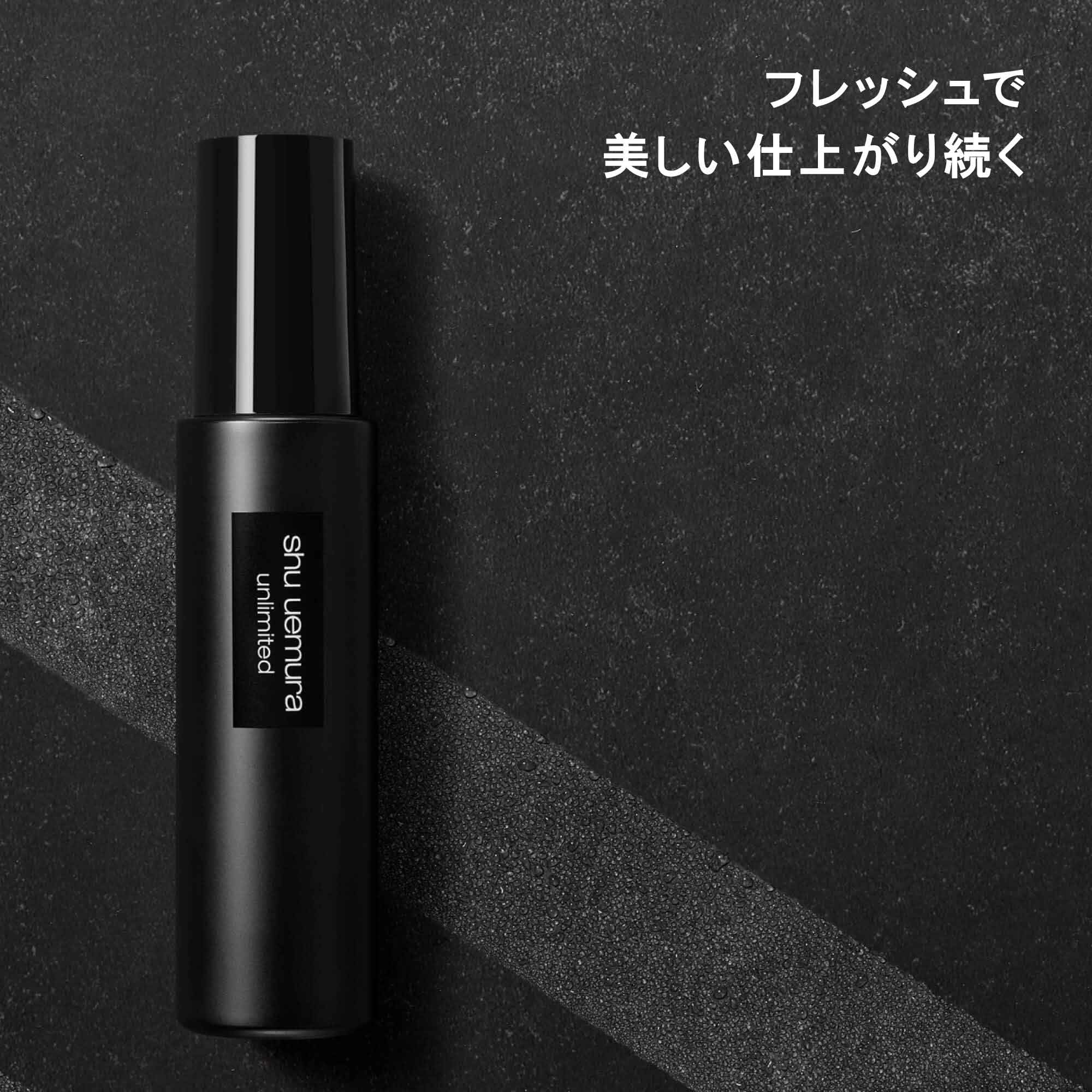 Foto 5 | Bruma Reparadora De Maquillaje Shu Uemura Unlimited 100 Ml - Venta Internacional.